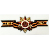 Наклейка "Орден Победы 1941-1945", средняя полноцветная 14х34 см